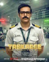 Таскари: Паутина контрабандиста